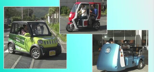 【話題・地方自治】電気自動車 都が実証実験中の八丈島でモーターショー