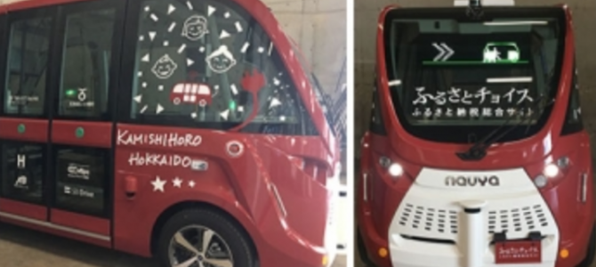 【話題・自動運転】自動運転コミュニティーバスの試乗会が北海道で開催　技術提供はSBドライブ