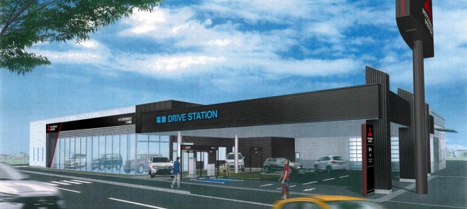 【話題・インフラ】九州三菱自動車販売の「電動DRIVE STATION二又瀬店」に大容量蓄電池を設置