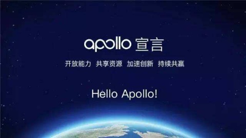 【企業・自動運転】バイドゥの自動運転基盤「Apollo」　完全オープン化で勢力拡大