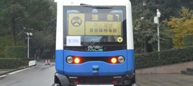 【自動運転・海外】5G自動運転バスのテスト走行 重慶市