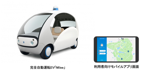 【話題・自動運転】全国初、愛知県で国産完全自動運転車を使った試験運用がまもなくスタート