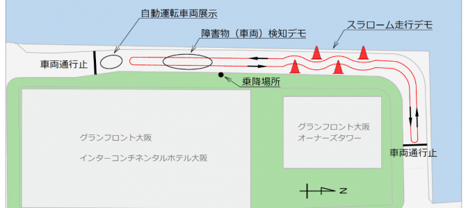 【告知・自動運転】大阪初の自動運転バス試乗会を開催します