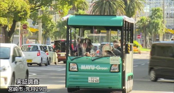 【話題】バス型電気自動車「グリーンスローモビリティ」想定を超える利用 宮崎