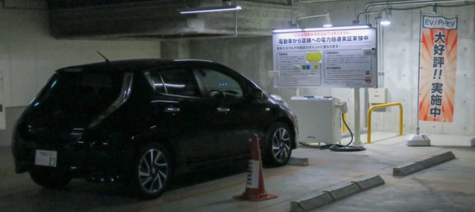 【話題】電気自動車で放電してポイントGET！ 名古屋で実証試験モニター募集