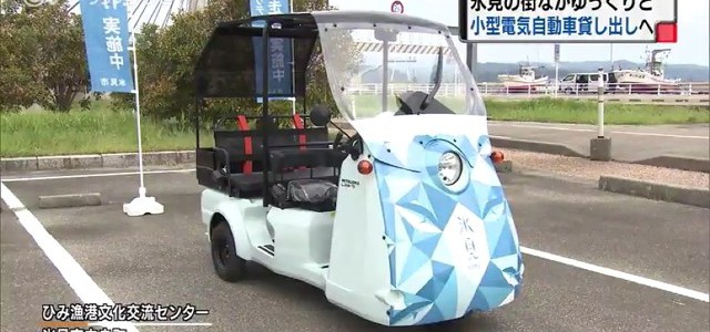 【話題・超小型EV】氷見の街をゆっくり回遊 観光客向けに小型電気自動車を導入／富山