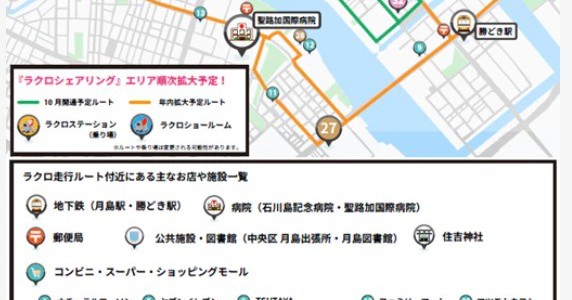 【話題・自動運転】東京の佃・月島地区で1人乗り自動運転モビリティシェア ZMPがサービス提供へ