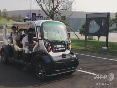 【新技術・自動運転】動画：世界5G産業サミット、自動運転バスが活躍 四川省成都市