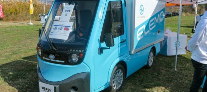 【話題】小型商用電気自動車『ELEMO』を発売するベンチャー企業『HW ELECTRO』の心意気とは