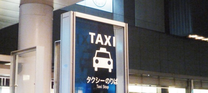 【話題・自動運転】タクシー業界に新潮流！「定期券」など解禁 自動運転、相乗りの取り組みも
