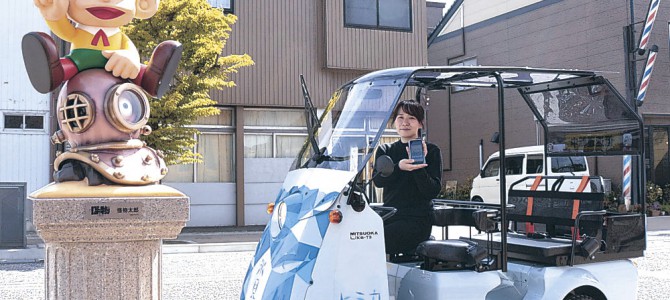 【話題・超小型EV】電気自動車ヒミカ ＧＰＳで氷見巡り １日からスタンプラリー アプリに機能追加