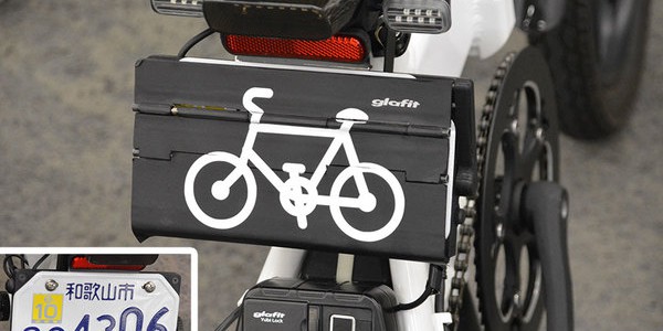 【話題・超小型EV】原付ナンバー隠せば「自転車」 道交法の扱い変える装置まもなく発売 法規制に一石