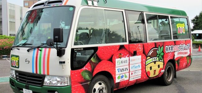 【話題・自動運転】「栃木県ABCプロジェクト 自動運転バスに乗ろう＠茂木町」に参加
