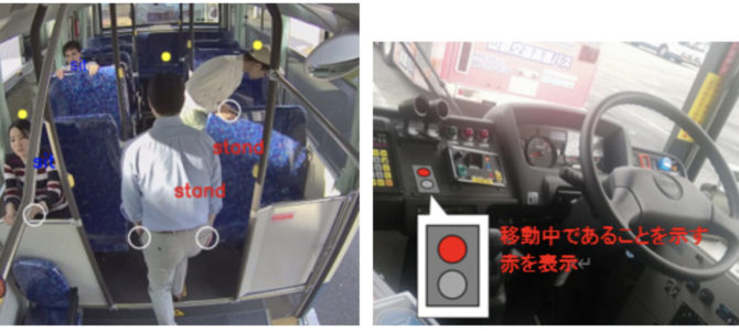 【話題】乗客が座っているかAIが解析！バス車内の転倒事故を防止へ実証実験