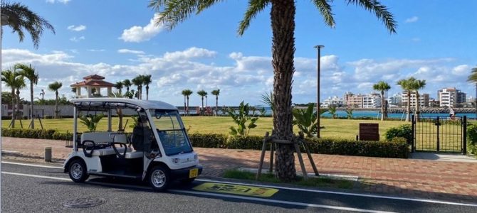 【話題】沖縄・北谷で低速電動カートによるカーシェアリング実証事業