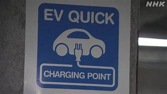 【施策・インフラ】EV充電 マンション設備で最大400万円の補助金の方針 経産省