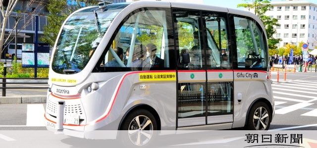 【自動運転・地方自治】自動運転バスの右折検証 岐阜市が新たな実証実験 体験乗車も募る