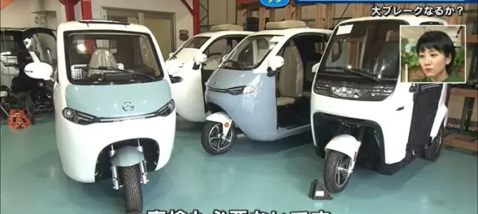 【話題・超小型EV】3輪バイク?! 超小型電気自動車 家庭用電源で充電できる環境に優しい“足