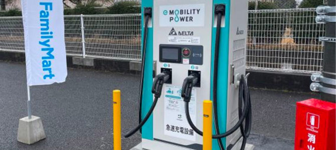 【話題・・インフラ】ファミリーマート、約220店の電気自動車用急速充電器を新型に順次入れ替えを発表