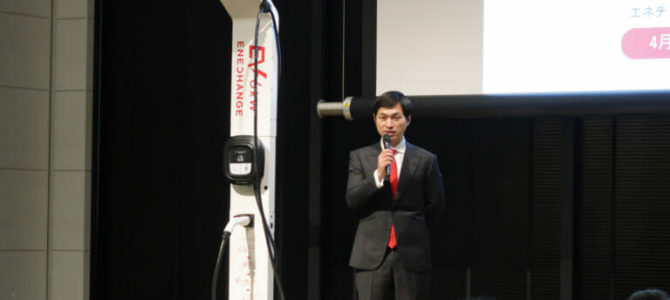 【話題・インフラ】エネチェンジが e Mobility Powerと提携を発表