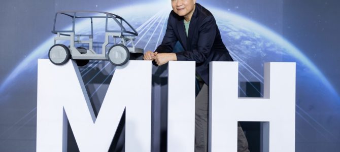 【話題・自動運転】世界最強の自動運転連合に！台湾MIH、加盟2,600社突破