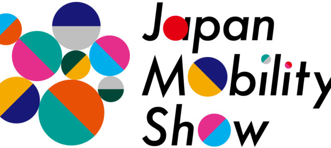 【告知】「ジャパンモビリティショー」、10月26日から開幕