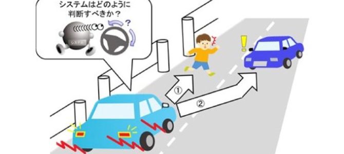 【提言・自動運転】自動運転「責任の所在明確化を」 日本学術会議が提言