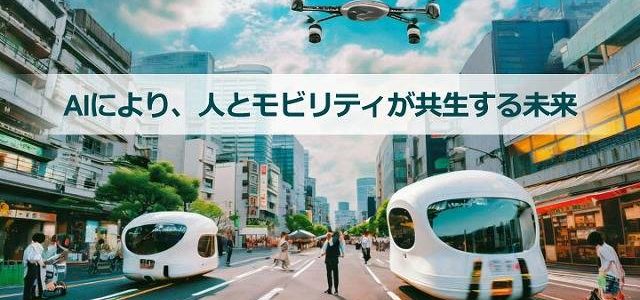 【話題・モビリティショー2023】AIとモビリティで次世代社会をつくるソフトバンクがJapan Mobility Showで戦略説明