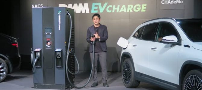 【話題・インフラ】DMM EV CHARGE が日本初のNACS対応急速充電器公開〜発表に感じた「大丈夫ですか？」