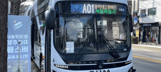 【自動運転・海外】ソウルで世界初、自動運転バスが深夜に定期運行