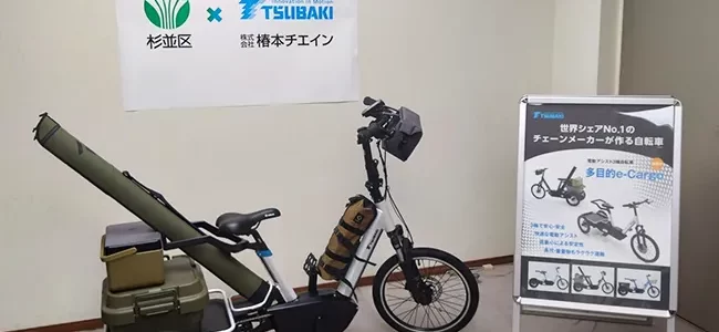 【話題・マイクロモビリティ】椿本チエイン、電動アシスト3輪自転車 「多目的e-Cargo」実証実験を東京都杉並区と協働で実施
