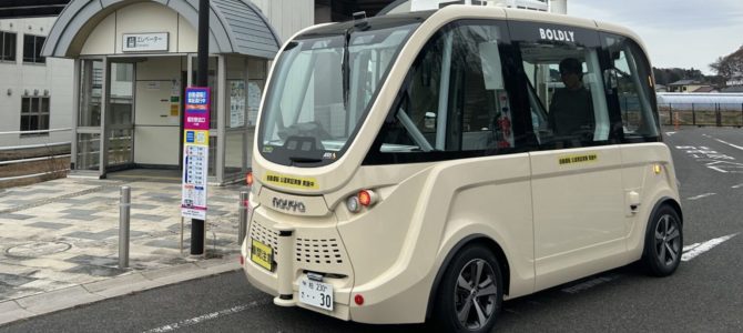【話題・自動運転】自動運転バス、「危険感じた」14％ 福島県田村市が実証結果を公表