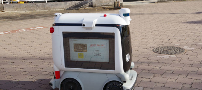 【話題・自動運転】広島の公園を走る自動走行ロボット、NTT Comが挑戦したにぎわいの創出