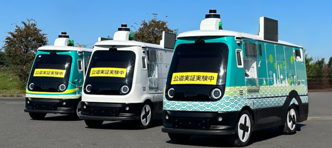 【話題・自動運転】国内初！京セラコミュニケーションシステムの車道を無人走行する自動配送ロボットが描く未来