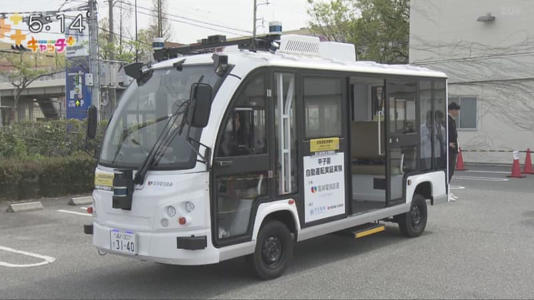 【話題・自動運転】阪神電鉄 公道での自動運転バス 実証実験 西宮市の商業施設付近で